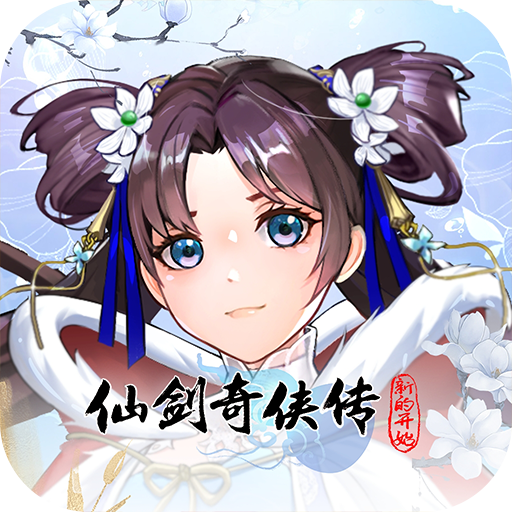 仙劍奇俠傳：新的開始