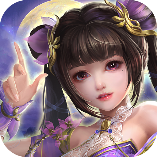 斬魔問道之仙劍情緣