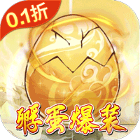 仙域輪回（0.1折尋道開箱）