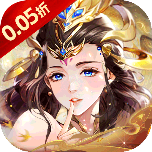 夢回仙境（0.05折山海靈境）