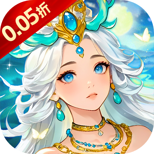 戮天之劍（0.05折一錘定乾坤）