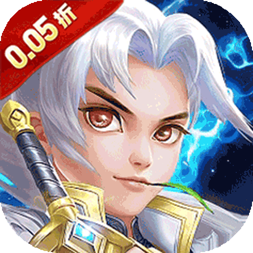 西楚霸業（0.05折夢幻免肝版）