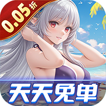 蘭若情緣（0.05折天天免單版）